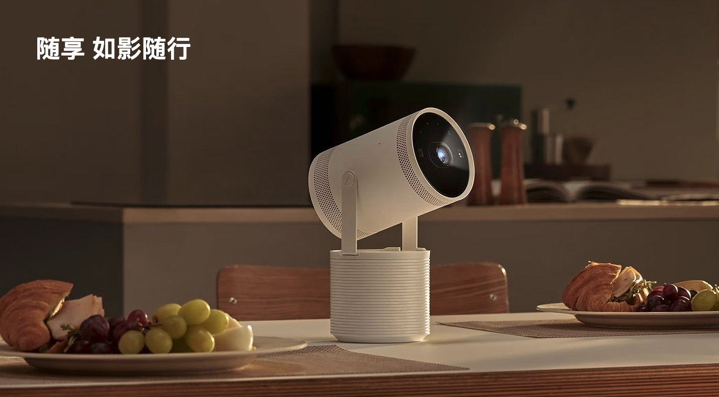 三星预热Freestyle+便携投影仪:亮度暴涨87%,AI智能校准加持亮相CES 2026